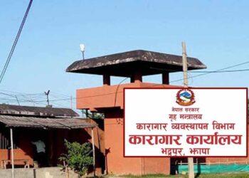 झापा जिल्ला कारगारमा कैदी बन्दी विच झडप