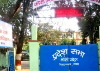 कोशीमा सभामुख चयनको प्रक्रिया अगाडि बढाउने तयारी