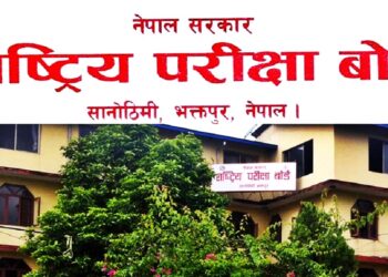 कक्षा १२ को नतिजा सार्वजनिक