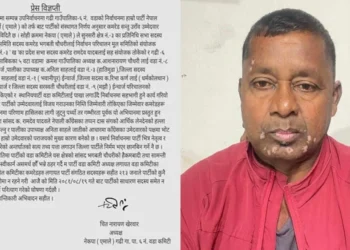 सांसद चौधरीको हैकमवादीका कारण २ सय १३ जनाद्वारा पार्टी परित्याग